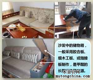 沙發(fā)儲物箱